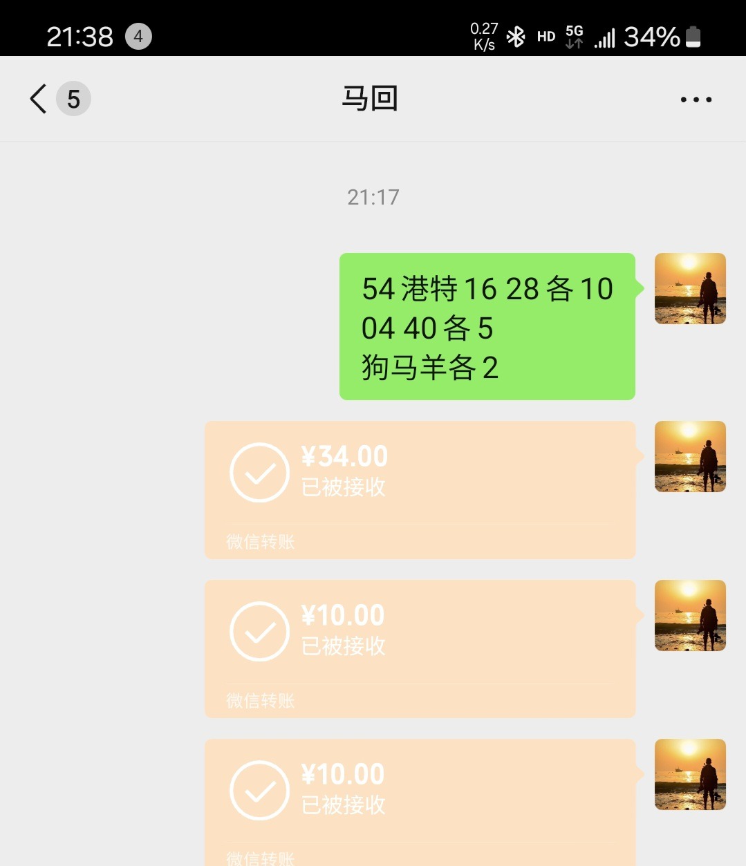 Screenshot_20240512_213818_WeChat.jpg
