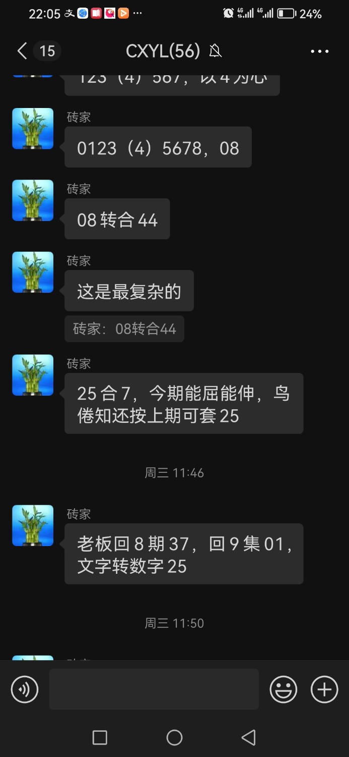 Screenshot_20240609_220553_com.tencent.mm.jpg