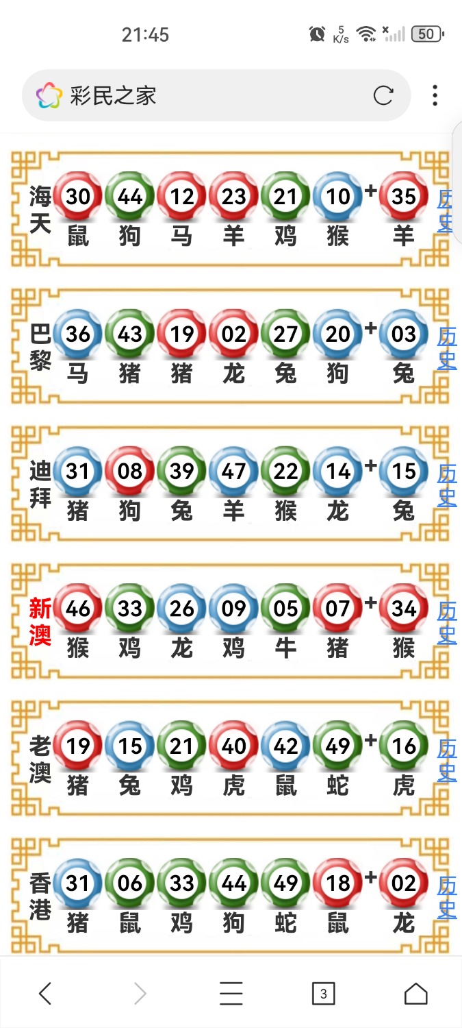Screenshot_20250830_214531_com.mmbox.xbrowser.jpg