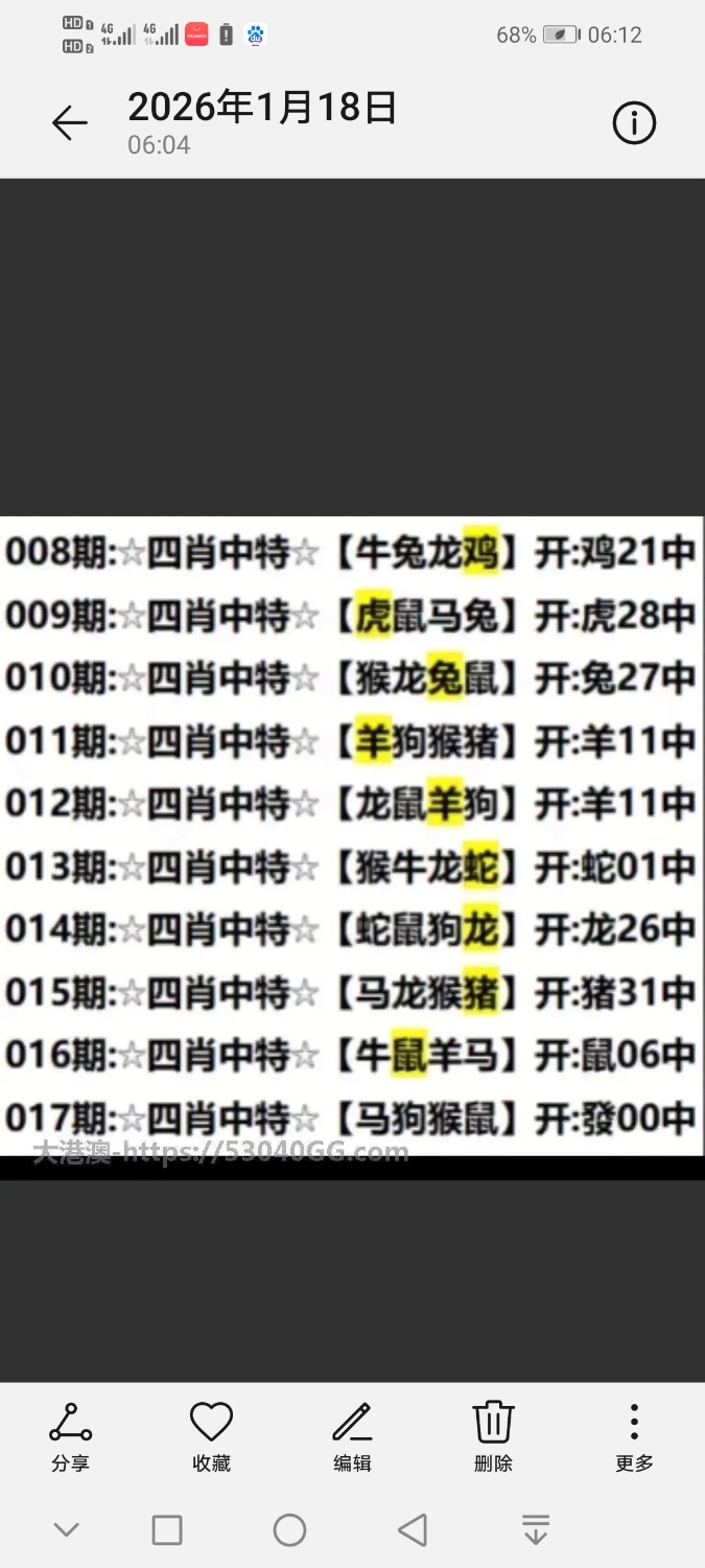 Screenshot_20260118_061213_com.huawei.photos.jpg