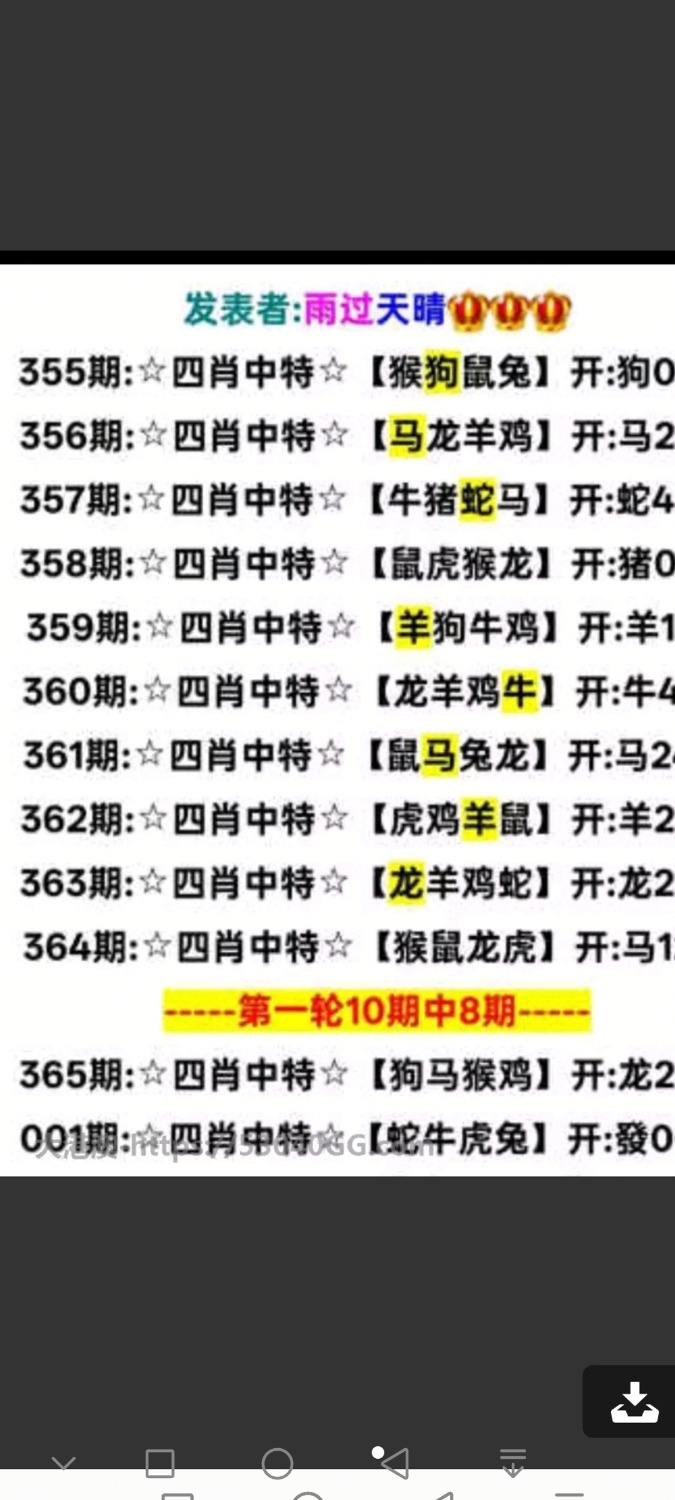 Screenshot_20260119_203943_com.huawei.photos.jpg
