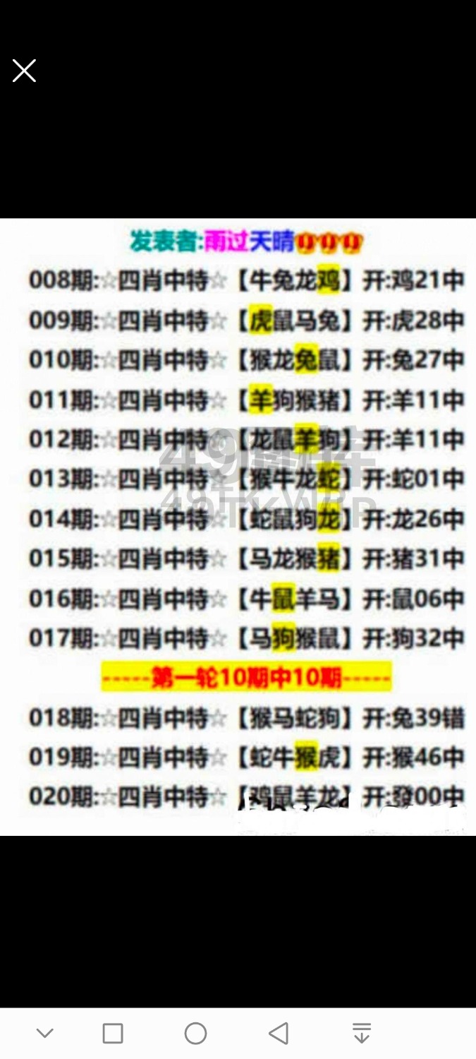 Screenshot_20260120_175154_com.ynkj.jdb4c.android.jpg