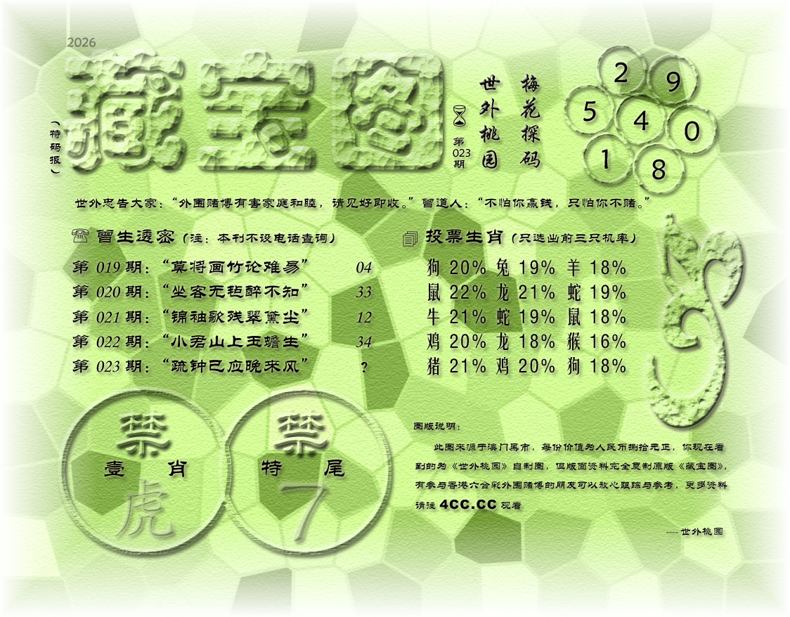 08    023期      2.jpg