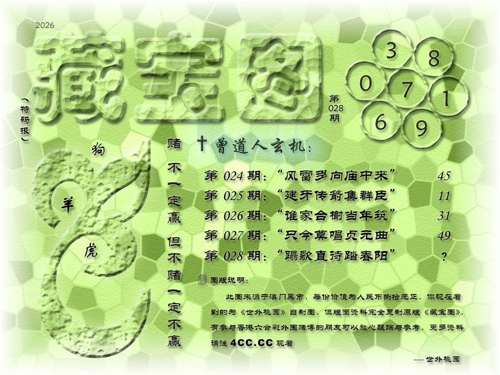 08    028期      1.jpg