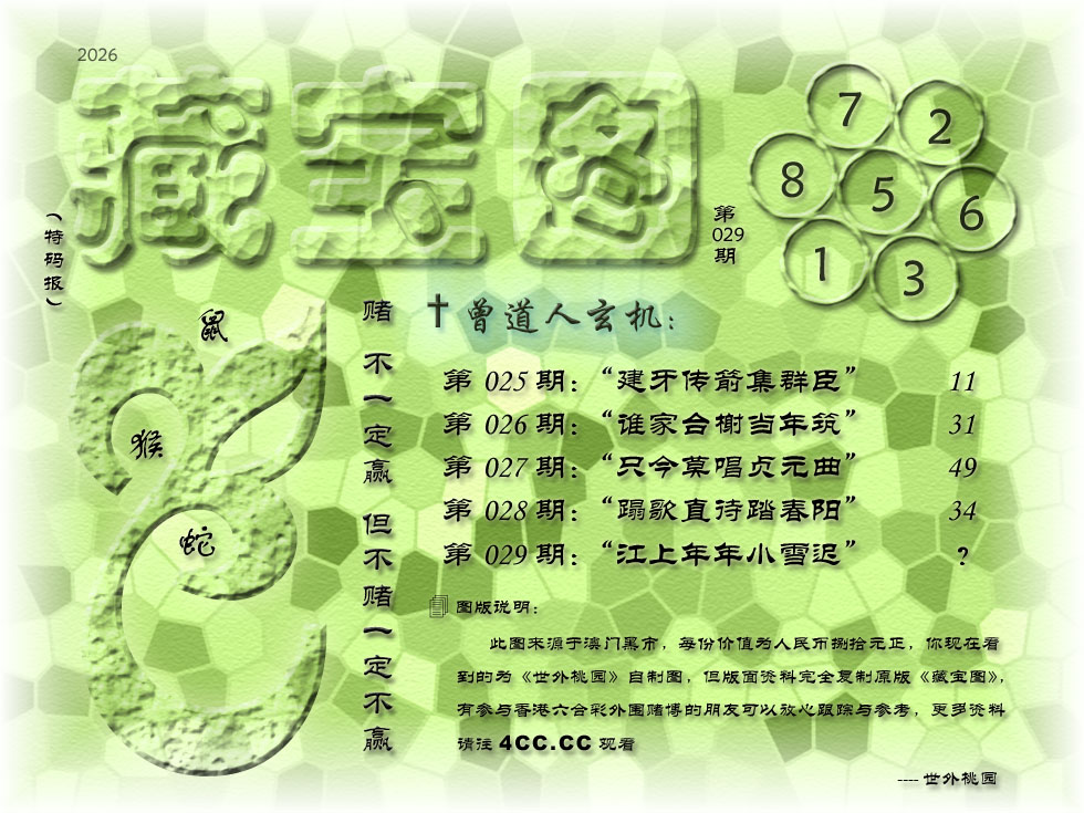 08    029期      1.jpg