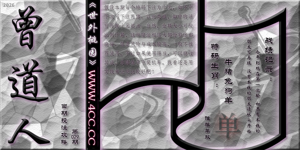 08    029期      3.jpg