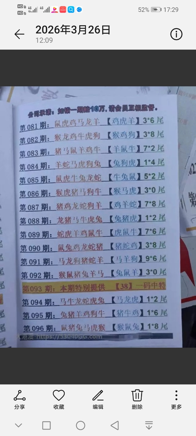 Screenshot_20260326_172949_com.huawei.photos.jpg