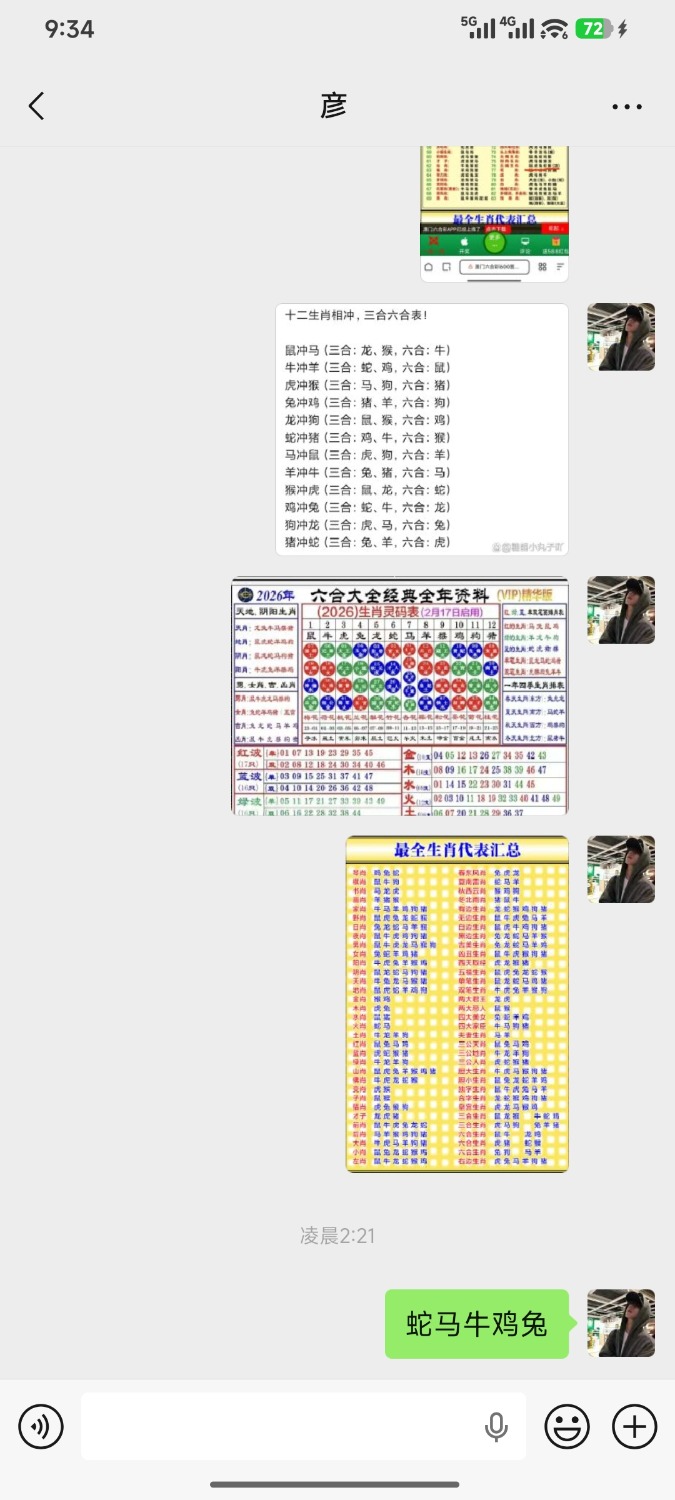 Screenshot_2026-04-01-21-34-52-057_com.tencent.mm.jpg
